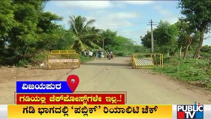 No Police Checking At Check Post In Vijayapura