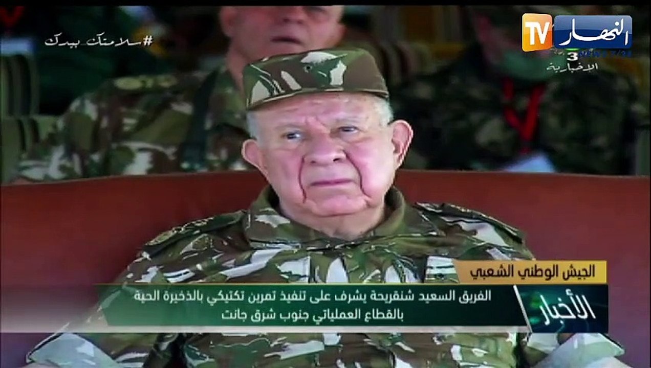 الفريق السعيد شنقريحة يشرف على تنفيذ تمرين تكتيكي بالذخيرة الحية  بالقطاع العملياتيجنوب شرق جانت