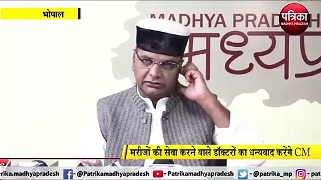 1 जुलाई को डॉक्टर्स-डे : चिकित्सा शिक्षा मंत्री बोले- कोरोना काल में लोगों का इलाज करने वाले डॉक्टरों से संवाद करेंगे शिवराज, कांग्रेस पर किया करारा हमला