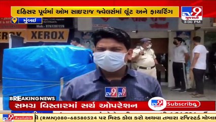 Mumbai _ 1 shot dead during a firing incident at Dahisar's Jewellery shop _ TV9News