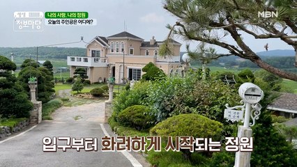자연이 그대로 살아 숨쉬는 싱그러운 여름 정원