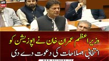 Prime Minister Imran Khan called on the opposition for electoral reforms