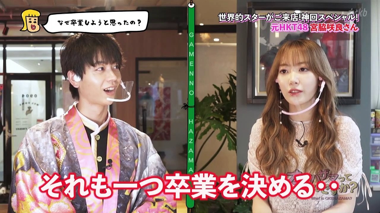 210629 OKEHAZAMA-tte Nan Desu ka - HKT48 Unjo Hirona & ex-HKT48 Miyawaki Sakura