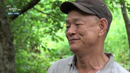 자연인의 하루엔 항상 미소 가득~! 산속에서 되찾은 자유와 행복!
