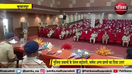 बुरहानपुर में लगा डीआईजी दरबार, दिए जवानों के प्रश्नों के उत्तर