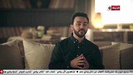 كلمات الله - تعرف على سبب شهرة أية الكرسي - تامر مطر