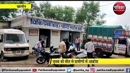 KHARGOUN: शराब ठेकेदार की कार ने बाइक सवार को रोंदा