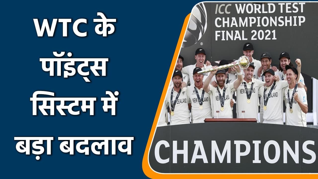 ICC likley to make big changes in WTC points system for second Phase | Oneindia Sports