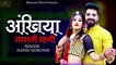 New Rajasthani Dj Song || लॉकडाउन स्पेशल सोंग || Akhiyan Tarasti Rahgi || अंखियां तरसती रहगी || Latest DJ REMIX Song || Latest Marwadi Dj Mix Song || 2021