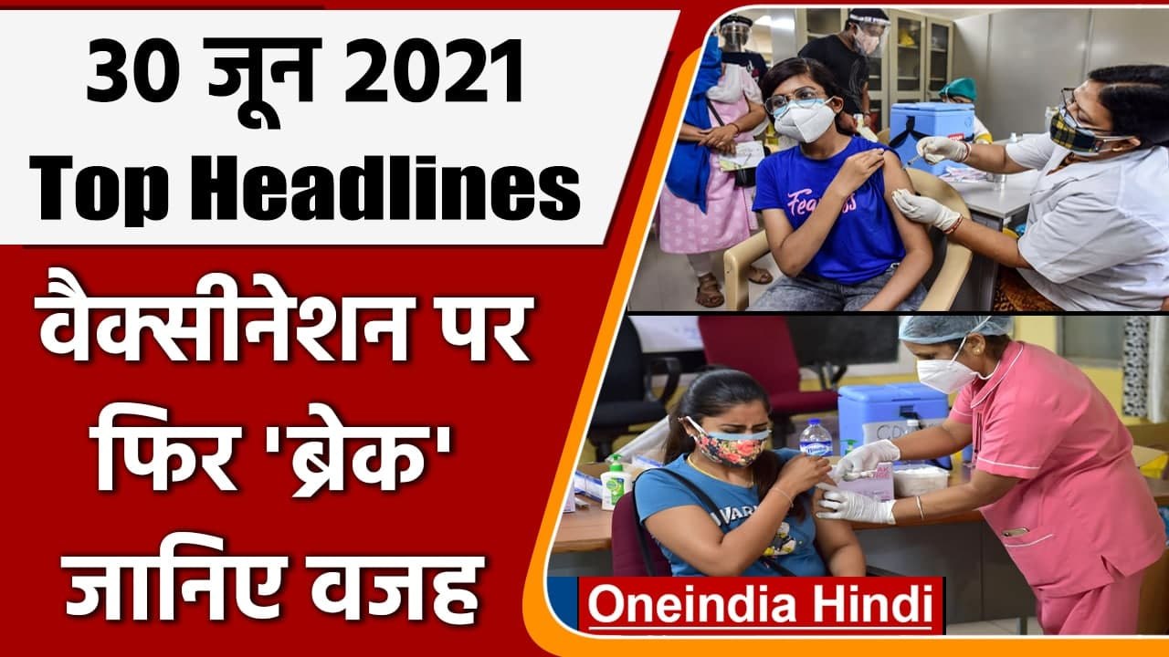 Corona Vaccine Crisis | Covid-19 Vaccination | Farmers BJP Clash | Top 10 News | वनइंडिया हिंदी