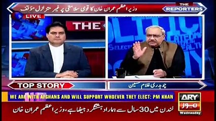 The Reporters | Sabir Shakir | ARYNews | 30 June 2021