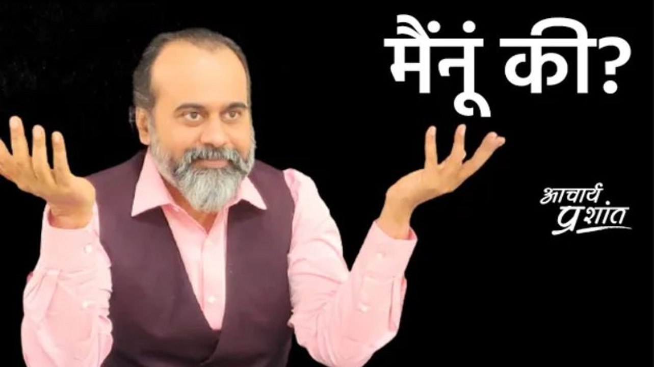 मैंनूं की? #shorts