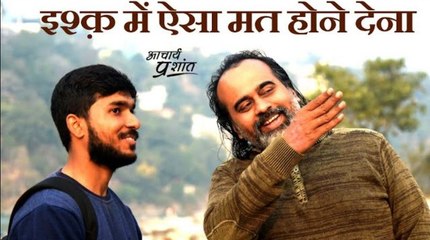 इश्क़ में ऐसा मत होने देना #shorts