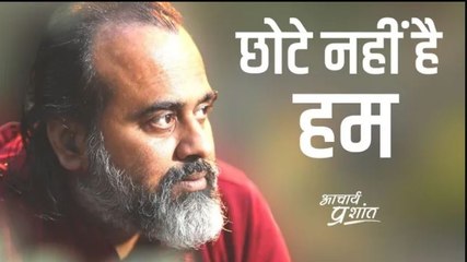 छोटे नहीं है हम #shorts