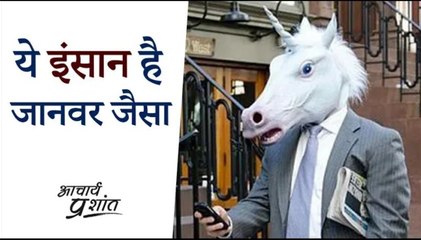 ये इंसान है जानवर जैसा #shorts