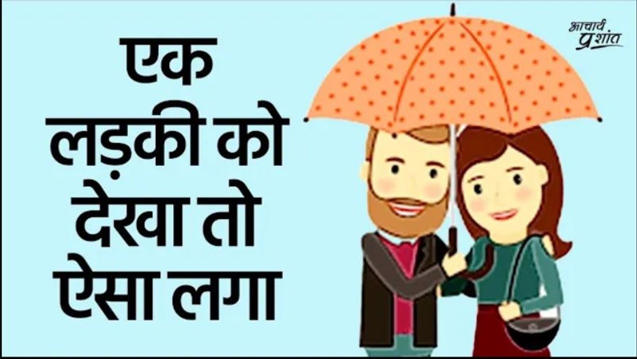 एक लड़की को देखा तो ऐसा लगा #shorts