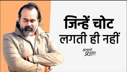 जिन्हें चोट लगती ही नहीं || आचार्य प्रशांत (2020)