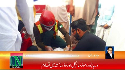 Moter Bike Aur Rikshaw Mein Tasadum @Nation OF Pakistan News