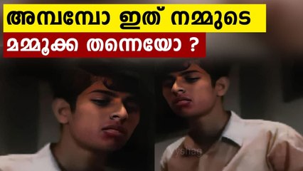 കളര്‍ കൊടുത്തപ്പോള്‍ ദേ മമ്മൂക്ക ദുൽഖറായി | Oneindia Malayalam