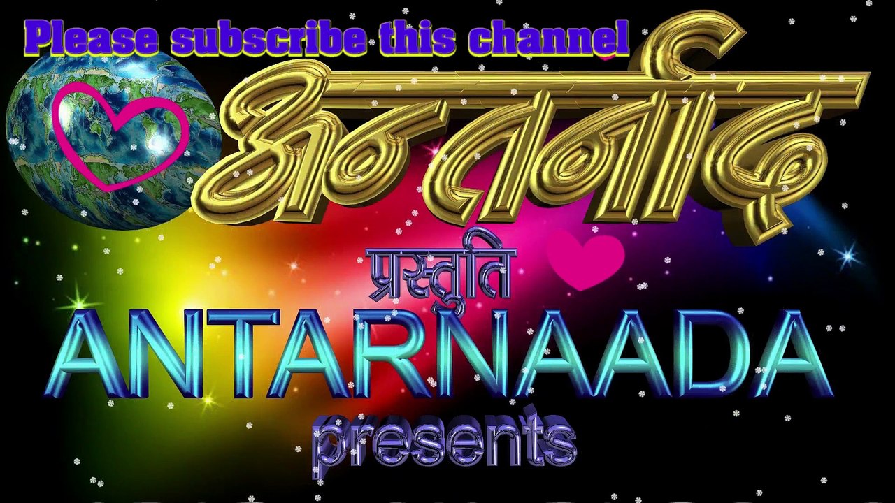 Aate bhi maa
