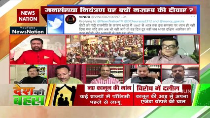 Desh Ki Bahas : There should be a national policy on population contro