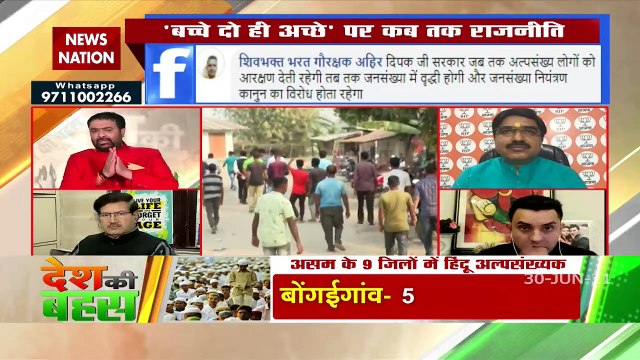 Desh Ki Bahas : It is necessary to make a law for population control