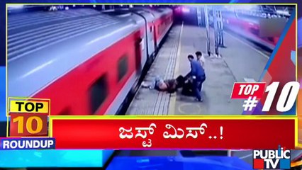 Big Bulletin | Top 10 Roundup| HR Ranganath | June 30, 2021