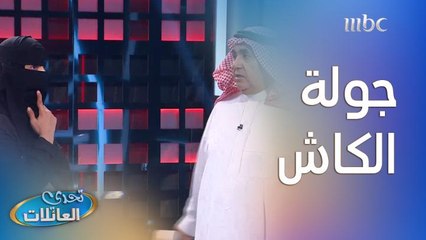 عائلة راشد تحافظ على تقدمها وتدخل التحدي في جولة الكاش