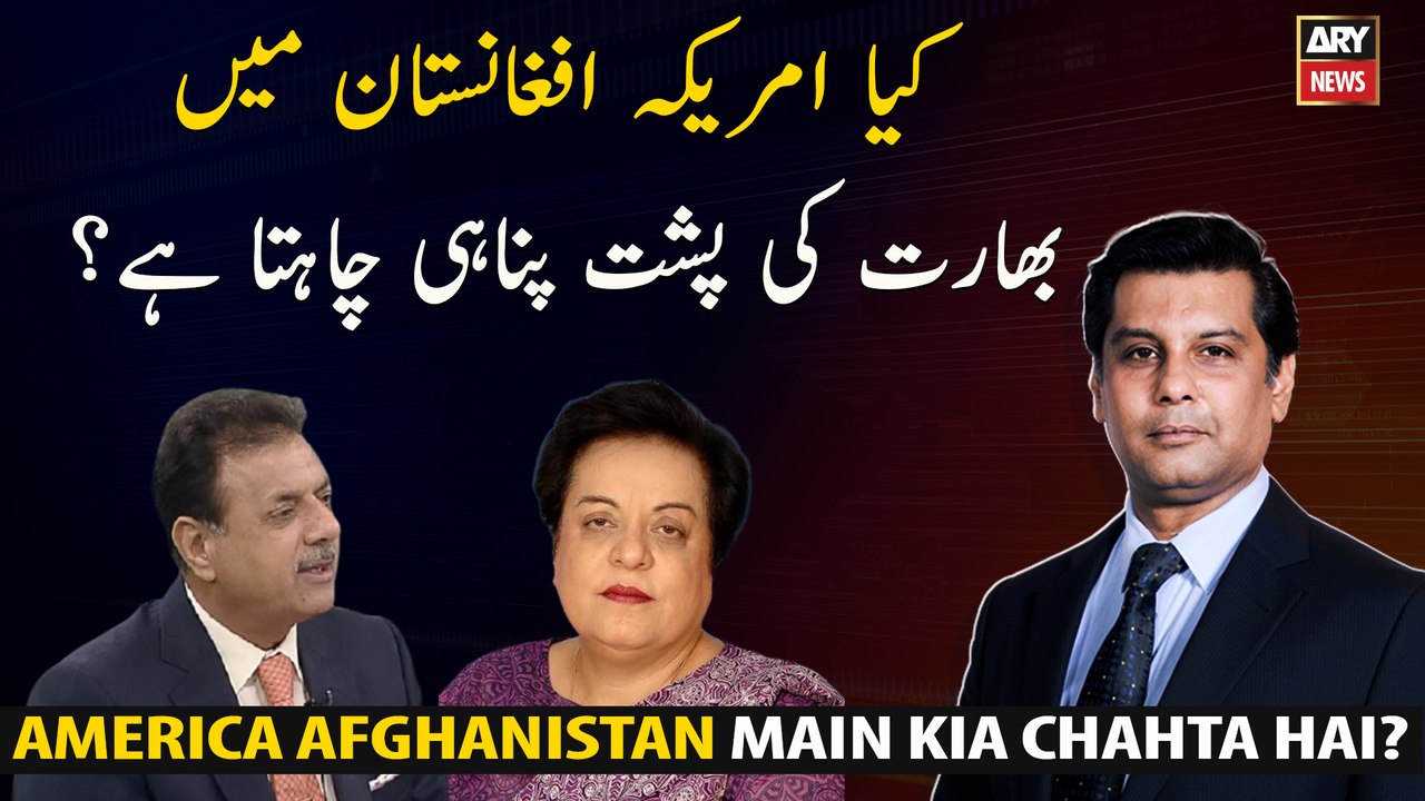 Does US want India's support in Afghanistan?