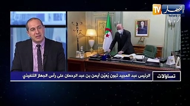 محمد بوخاري: أيمن بن عبد الرحمان يملك الكفاءة والقدرة ويعرف الخبايا الإقتصادية وهذا ما أثبته في وزارة المالية