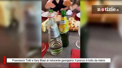 下载视频: Francesco Totti e Ilary Blasi al ristorante georgiano: il pranzo è tutto da ridere