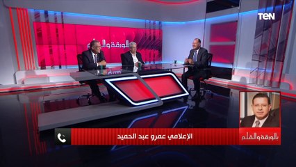 أنا الآن في صحة جيدة... عمرو عبد الحميد يعلن إصابته بفيروس كورونا