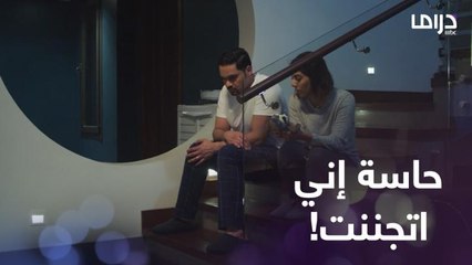 أقولك شيء بس ما تضحك علي.. حاسة إني انجنيت!