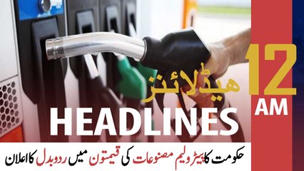 ARYNews | Prime Time Headlines | 12 AM | 1st July 2021