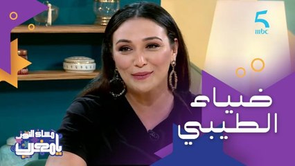 غياب وعودة بعد 13 سنة.. عقلتوا على ضياء الطيبي نجمة ستار أكاديمي 