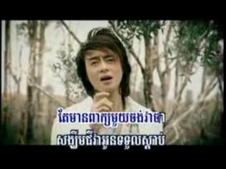 Pek Jun Por Robos Neak Khoch Jet