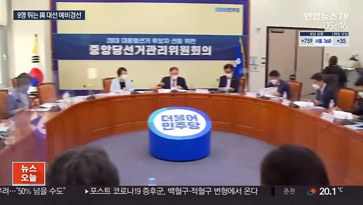 이재명·정세균·추미애 등록…與 대진표 9파전 확정