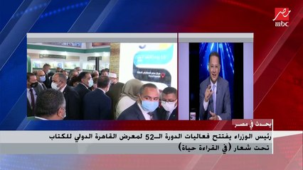 رئيس الهيئة العامة للكتاب ليحدث فى مصر : غلاف كتاب المسحة كان صادما بالنسبة لي