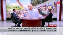 الكاتب الصحفي ياسر رزق : الرئيس السيسي رفض التهديدات الأمريكية بعد انحياز أمريكا للإخوان
