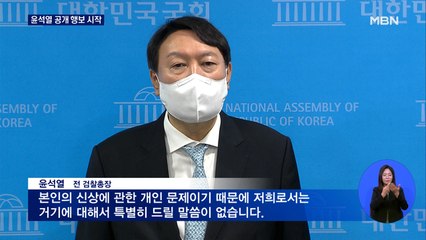 공개 행보 나선 윤석열…'이동훈 금품수수' 질문에 "개인 신상문제"