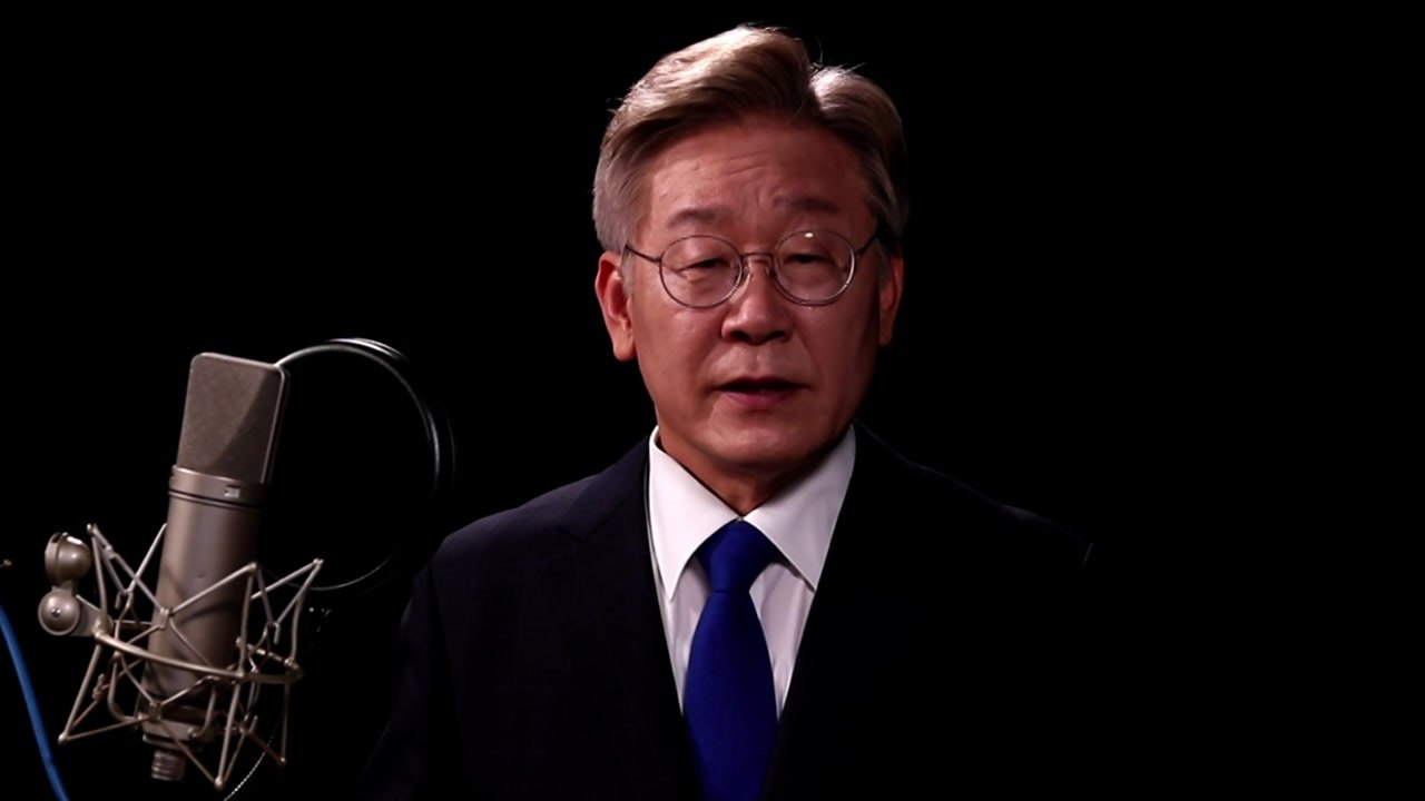 이재명 '비대면' 대권 출마 선언..."이재명은 합니다" / YTN