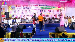 Bol Bam Bam Bhole ki Baarat Chali || Bhagwati Suthar || 2021