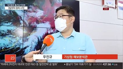 [출근길 인터뷰] 내일 밤 제주서 장마 시작…39년만에 늦은 장마