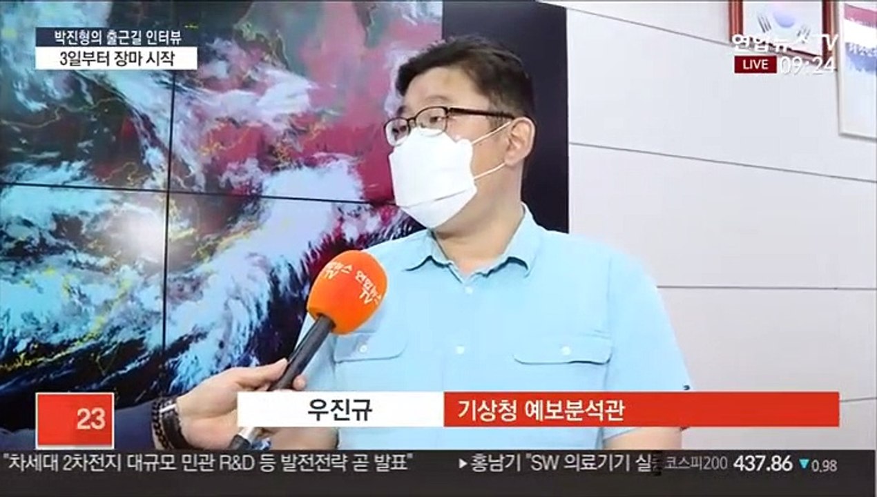 [출근길 인터뷰] 내일 밤 제주서 장마 시작…39년만에 늦은 장마