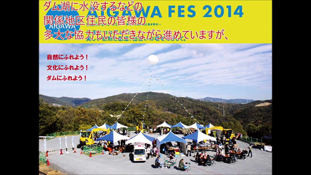 ｢いよいよ安威川ダム建設工事がスタート｣ ② 昭和42 年の悲劇を繰り返さない  下村 良希 大阪府 安威川ダム建設事務所長