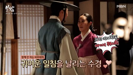 [비하인드] 옹주를 웃게 하는 이는 역시 정일우♥