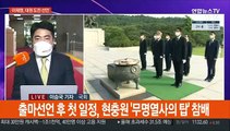이재명, 대선 출마 선언…국회, 오후 '손실보상법' 처리