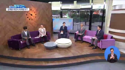 [핫플]“故 김재윤, 정치적 타살”…與, 최재형 때리기