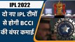 IPL 2022:  BCCI would earn such a huge amount after Adding two new IPL Teams | वनइंडिया हिंदी