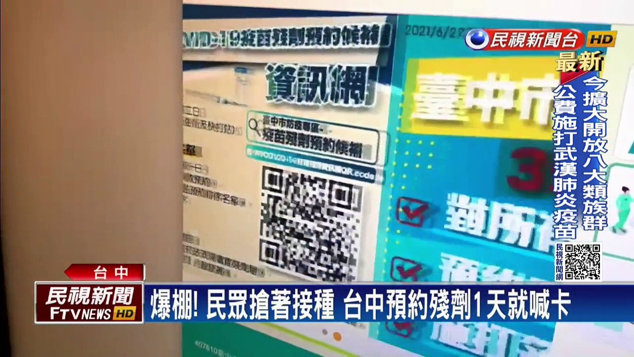 中籤率千分之一! 台中殘劑預約執行1天喊卡